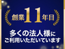 株式会社NEXTのフランチャイズ・独立開業