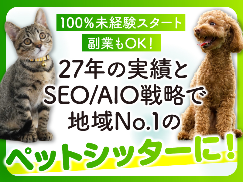 バントーラ株式会社の商材&事業支援開業プラン