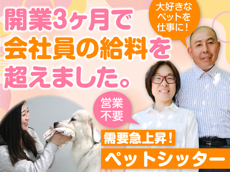バントーラ株式会社の商材&事業支援開業プラン