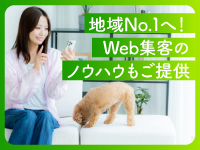 【目指すは地域SEO/AIO 1位】本部が手掛ける強力なWeb戦略で、集客の悩みから解放
