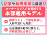 株式会社Limeのフランチャイズ・独立開業