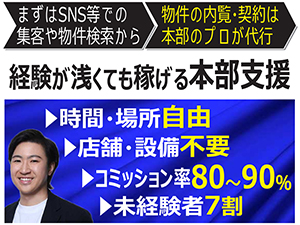 【副業】1日60分ほどスキマ時間ありませんか?契約1件で報酬900万円のチャンスも!