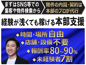 【副業】1日60分ほどスキマ時間ありませんか?契約1件で報酬900万円のチャンスも!