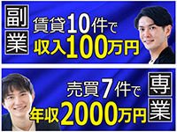 サイドビジネスから専業まで！自分らしいスタイルで働けます！