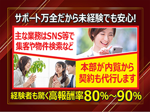 【未経験×副業】1日60分のスマホ作業から、ムリなくスタート！契約1件/報酬900万円可