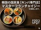 株式会社フードスポット