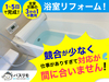 バスリモ／株式会社キツタカ