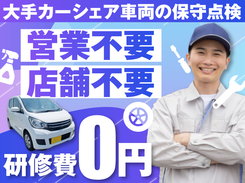 合同会社T-LIVEの業務委託開業プラン