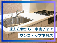 入居率を向上させる費用対効果の高い工事提案を強みに、業界内の評価を獲得しています