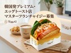TEGG42／株式会社テググローバル