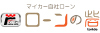 ローンの砦／カーチェンジA1株式会社のフランチャイズ・独立開業