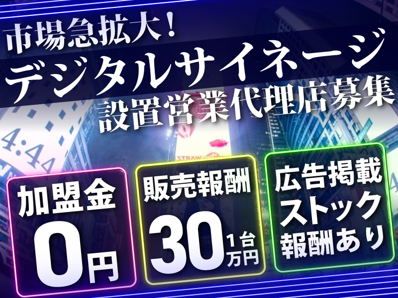 株式会社BMファシリティーズのフランチャイズ・独立開業