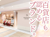 【百貨店も選ぶ信頼のブランド】全国から出店要請があるため、ご紹介が可能です。