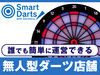 株式会社ランシステム