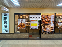 既存店を『勝てるお店』へ劇的に生まれ変わらせる、業態変更のサポートも可能です。