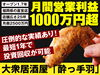 酔っ手羽／ENRAVE株式会社