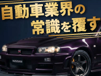 通常なら数千万円以上かかる展示場や在庫車のリスクを一切排除したビジネスモデルです