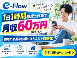 副業や専業でも収益をあげられる！誰でも自動的に収益を積みあげられるシステムを構築