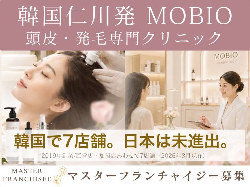 MOBIO／モバイオ株式会社のフランチャイズ・独立開業