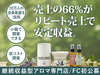 アロマスター株式会社