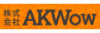 株式会社AKWow