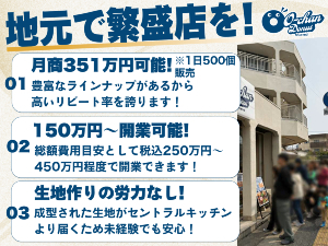 豊富な種類の生地とグレイズの組み合わせが次回の来店を促進。優しい価格帯で大人気！