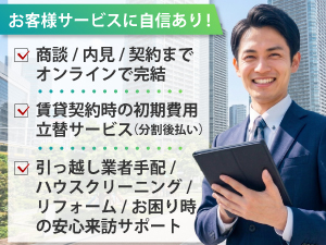 《コミッション料率90～100％は業界最大級》ライフライン取次によるストック報酬も！