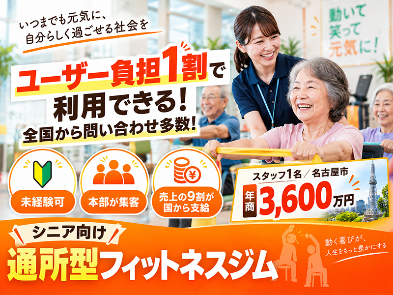 GENKEE倶楽部／株式会社ピープルカレッジの代理店開業プラン