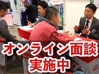 【全国開催&対面・オンライン対応可】1時間程度でもOK!気軽に何でも相談可!