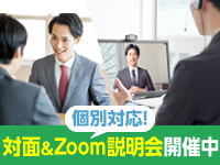 個別説明会は土曜、休日も実施中！大好評の「学習塾起業応援セミナー」9月に開催！