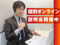 「おそうじ革命」がここまで開業前研修にこだわる真の理由とは？詳細は説明会にて！