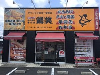 説明会＆試食会開催中！その美味しさを体験ください！