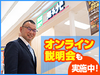 【オンライン説明会開催中】売るナビの不明点を質疑応答にて全てお答えいたします!