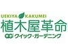 約200名が、趣味も仕事も人生も楽しみながら働いています！