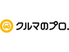 『クルマのプロ.メンバーズ』経験不問で一期生募集!先進性と支援体制に自信あり!