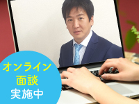 【オンライン面談】250店舗以上FC展開をしてきた社長自ら面談を行います！